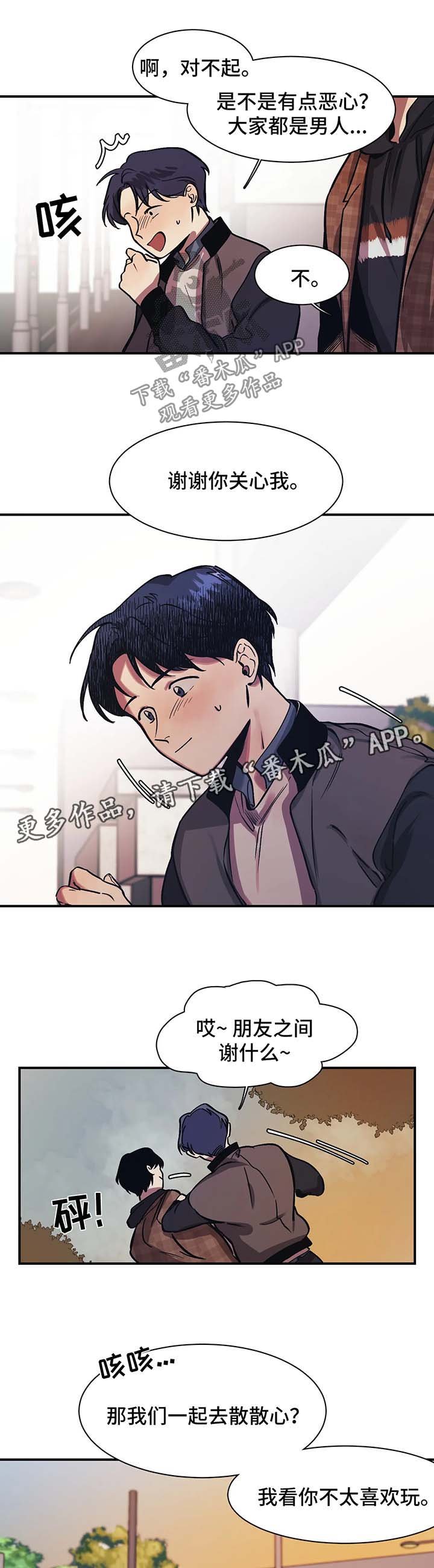 第23章：一起回家