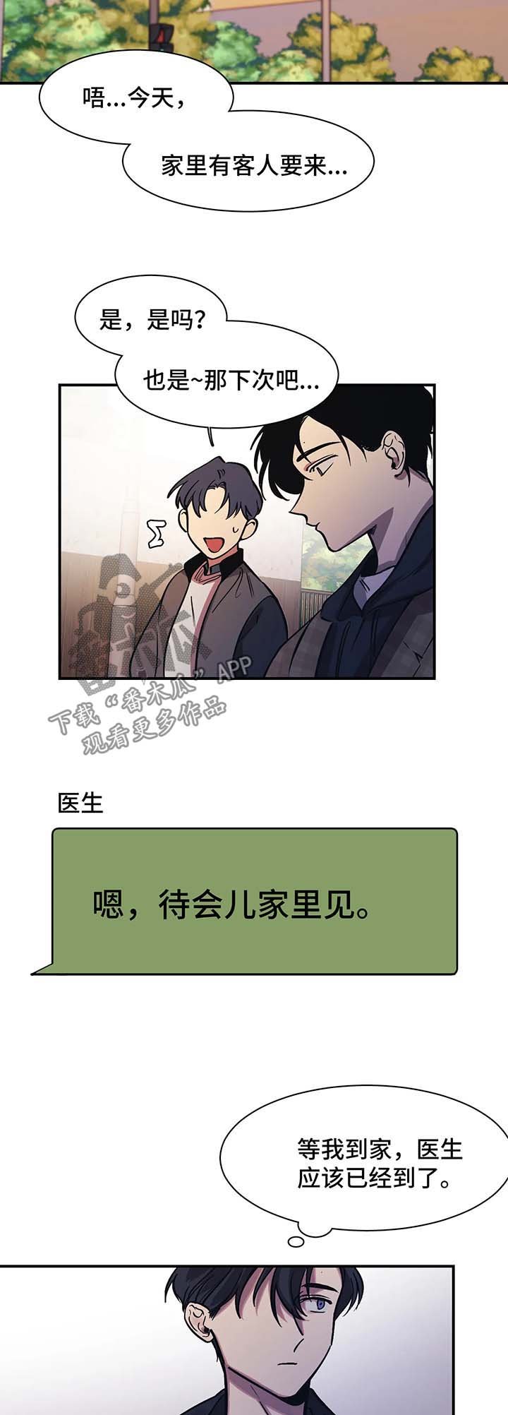第23章：一起回家