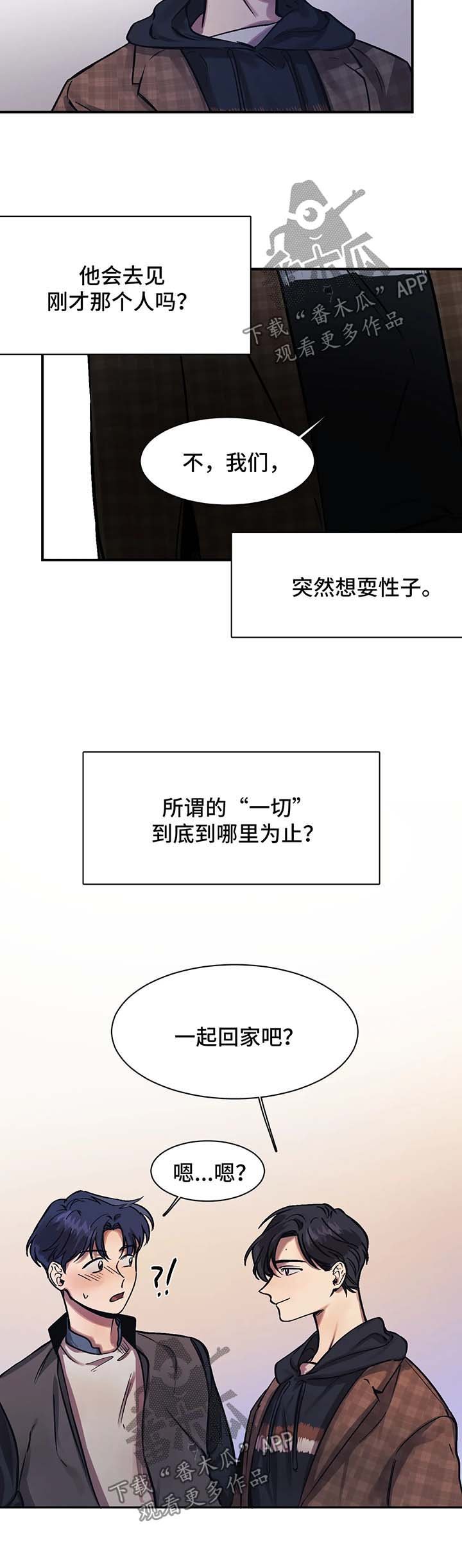 第23章：一起回家