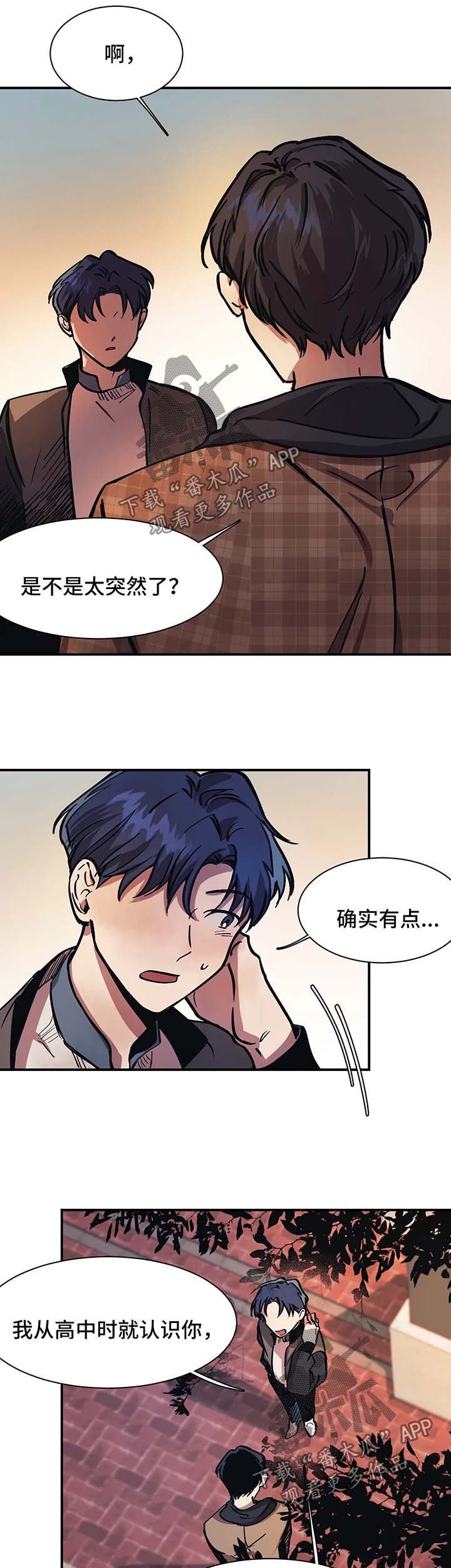 第24章：等你很久了