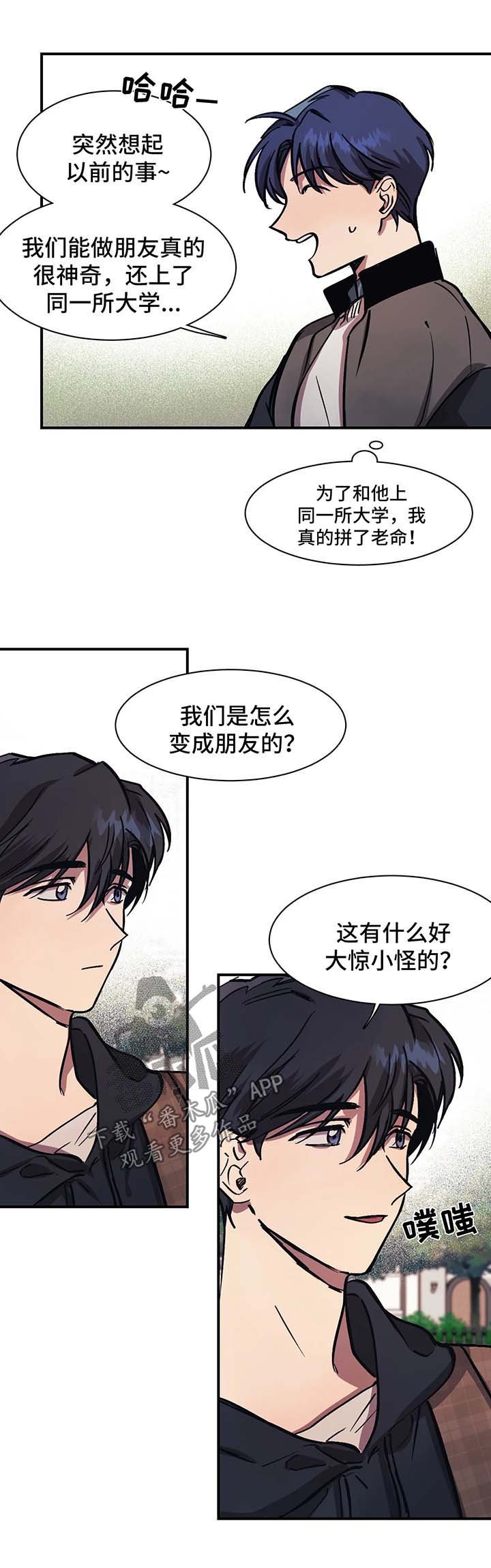 第24章：等你很久了
