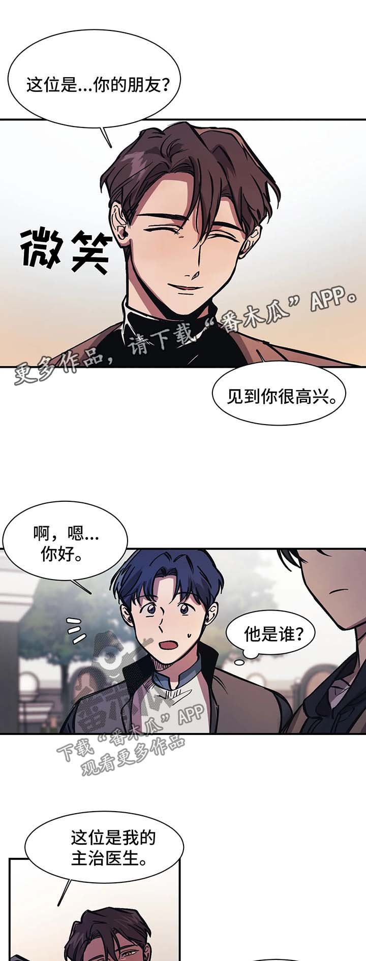 第25章：朋友
