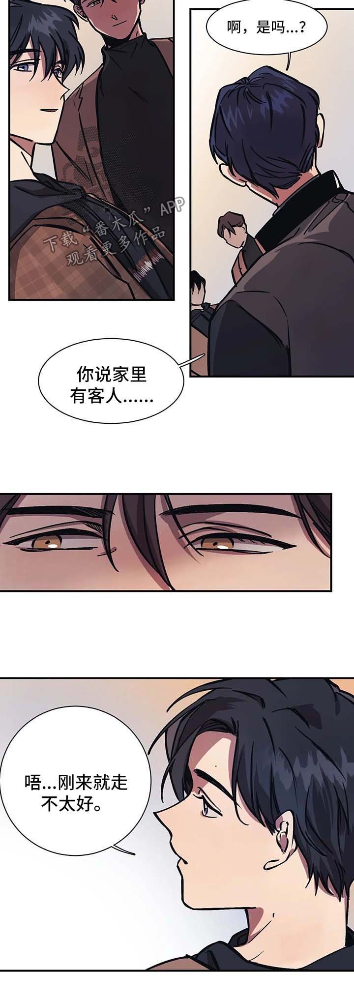 第25章：朋友