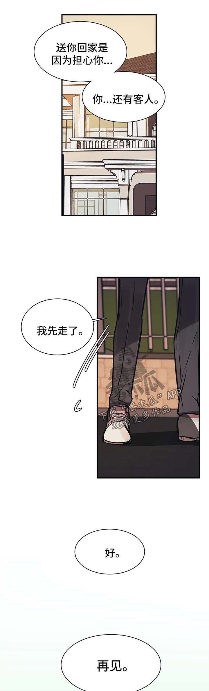第25章：朋友