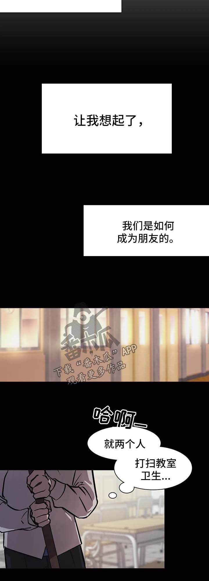 第25章：朋友