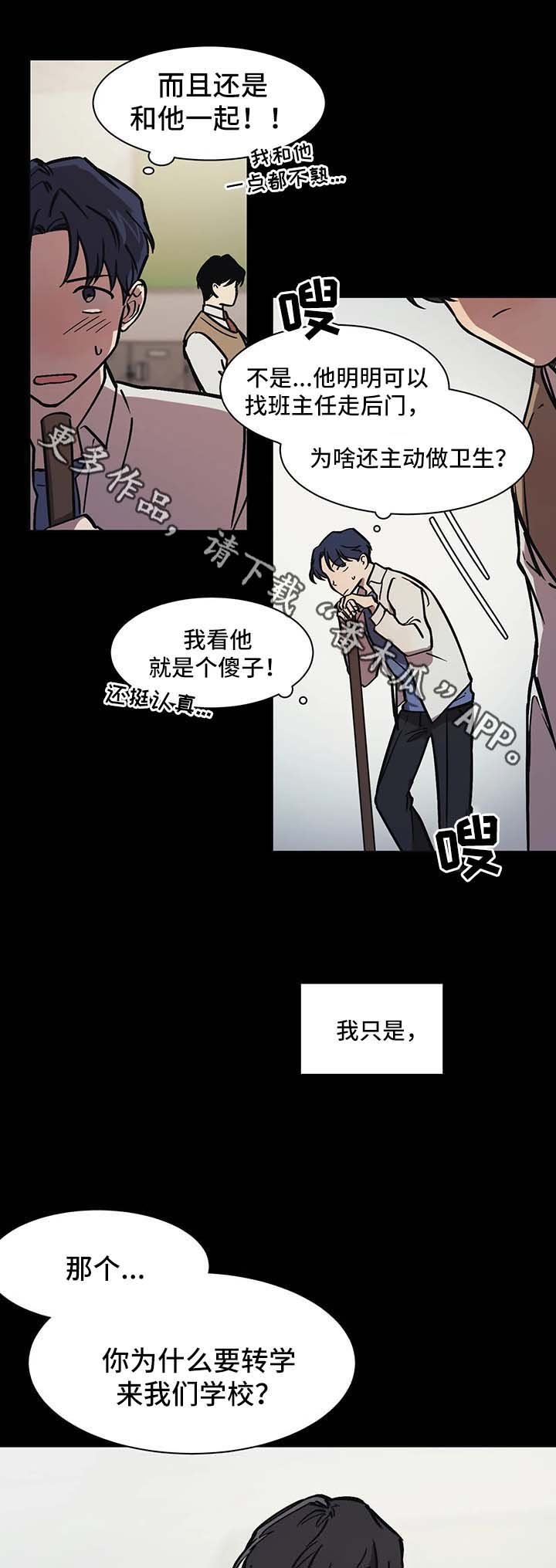 第25章：朋友