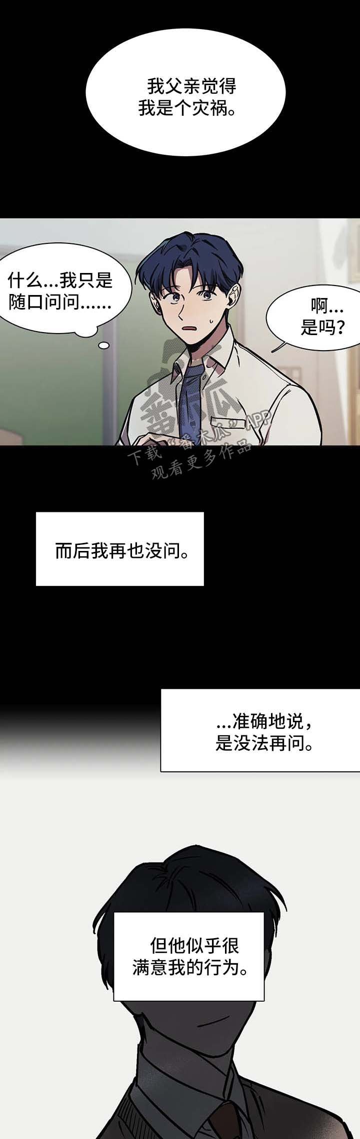 第25章：朋友