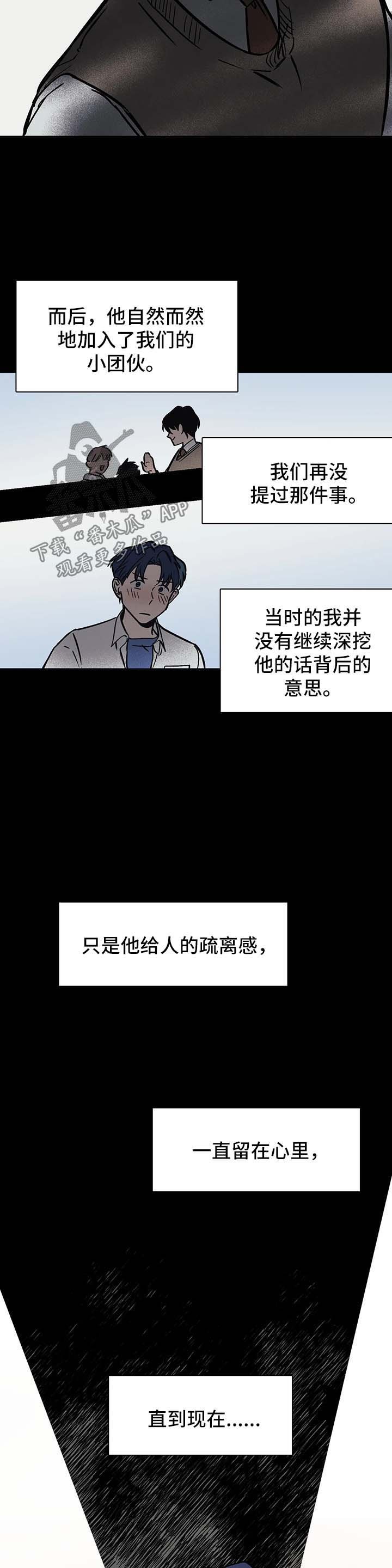 第25章：朋友