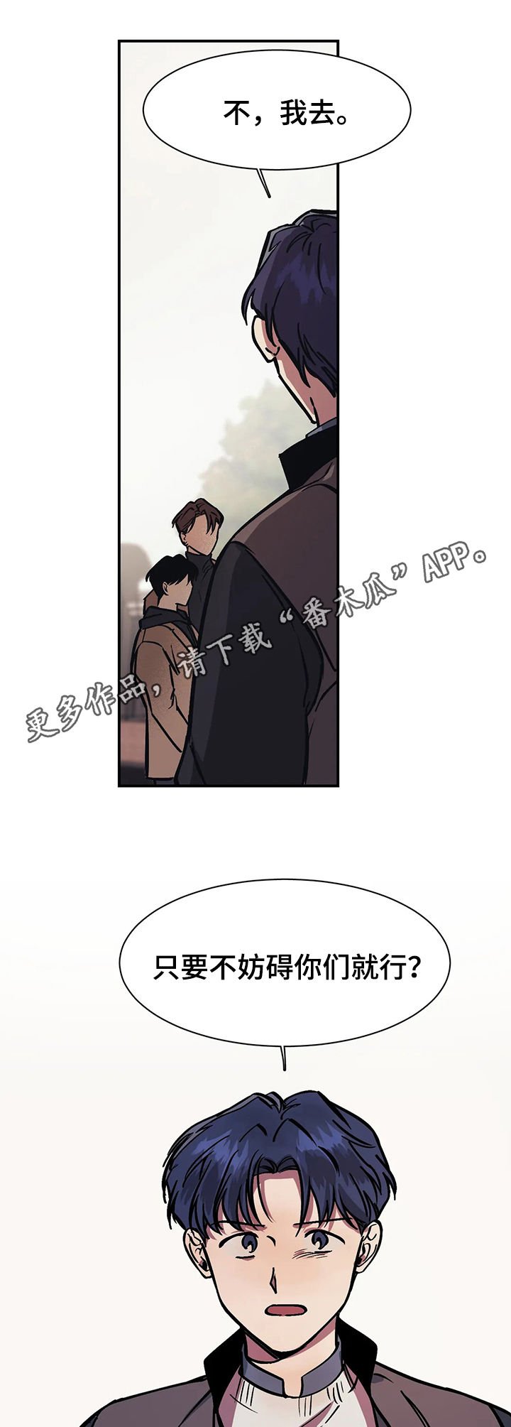 第26章：伤口