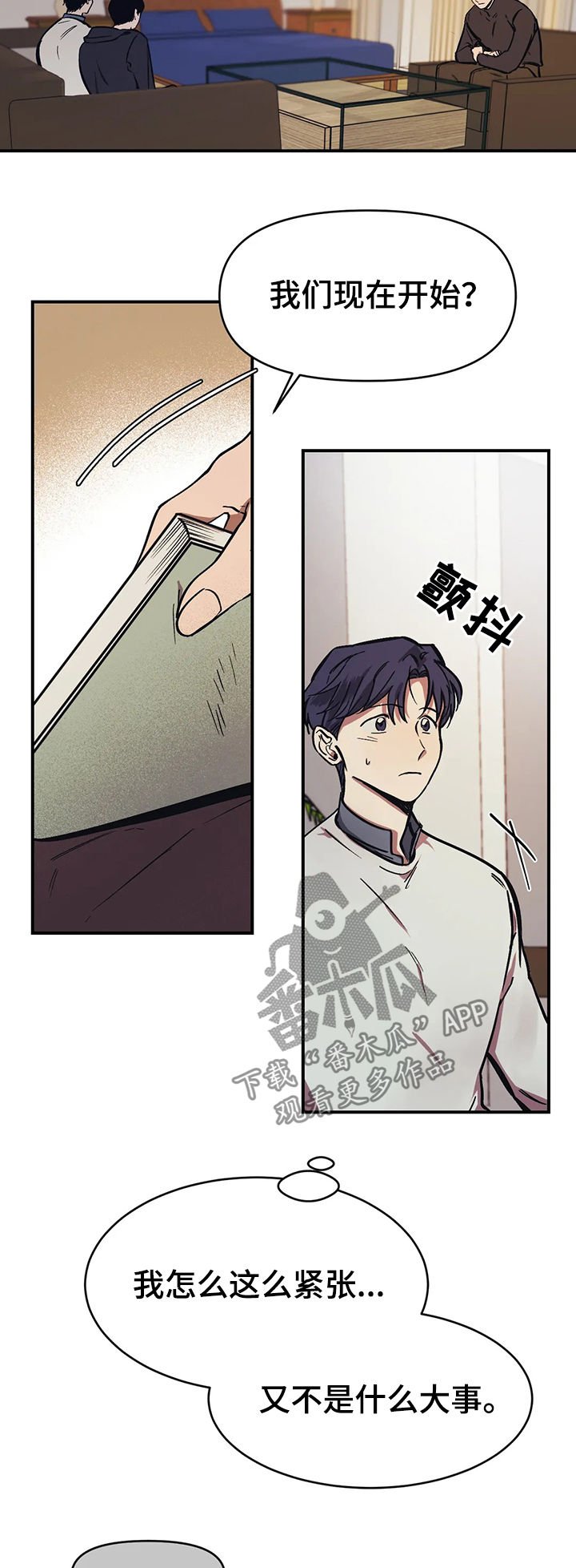 第26章：伤口