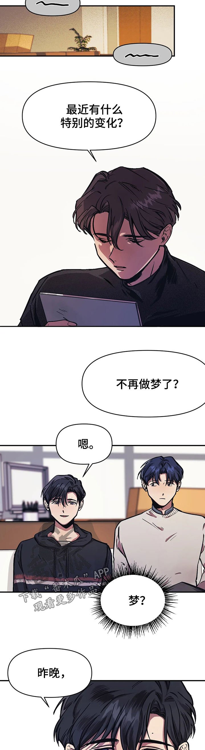 第26章：伤口