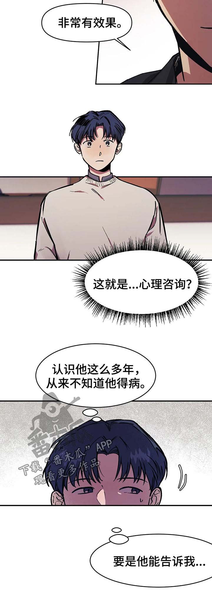 第26章：伤口