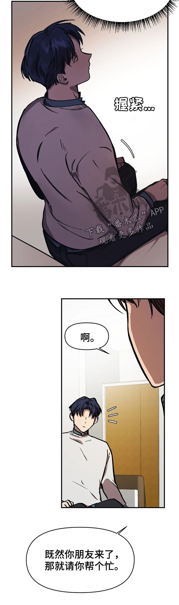 第26章：伤口