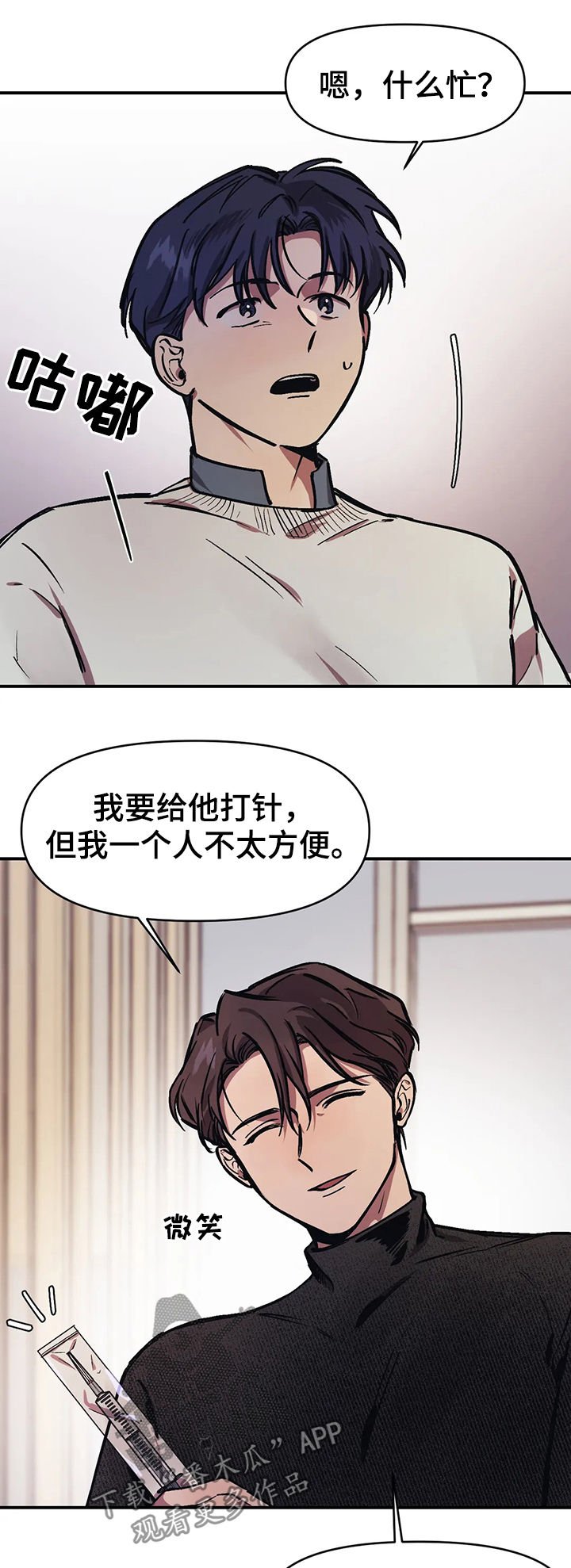 第26章：伤口