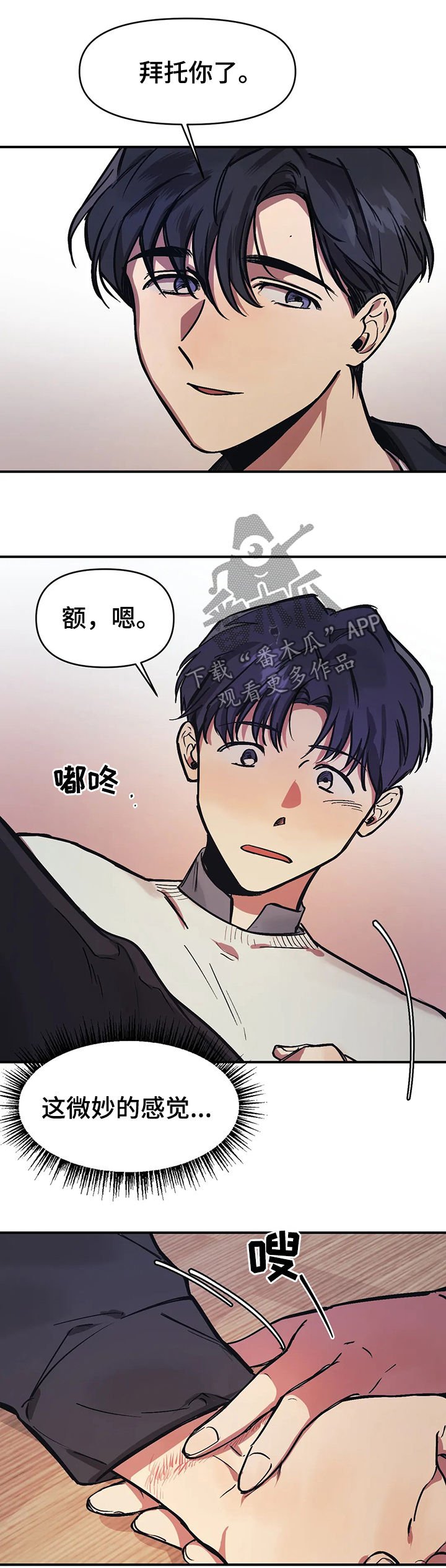 第26章：伤口
