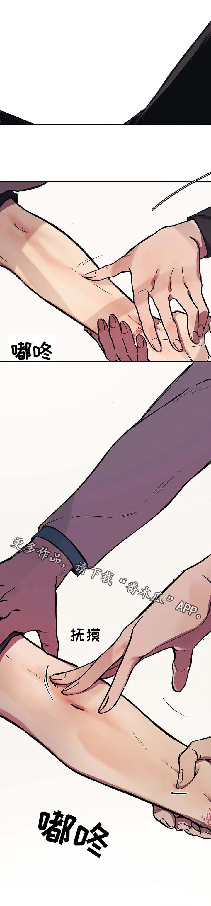 第26章：伤口