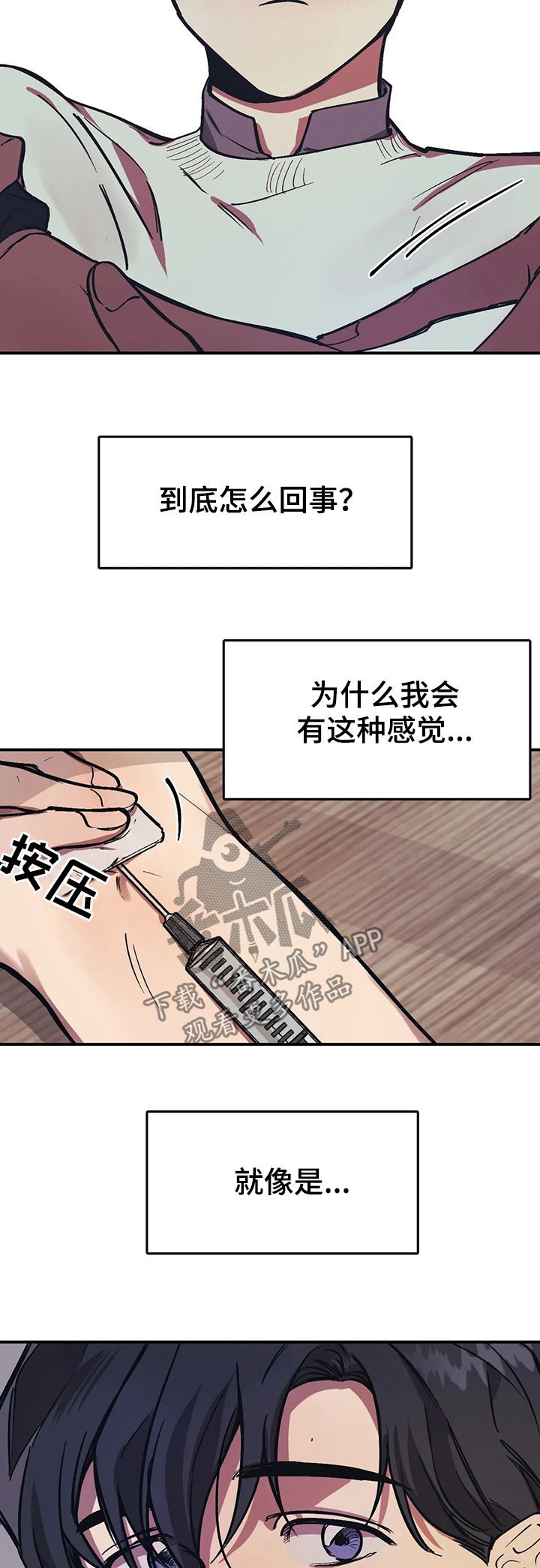第27章：使性子