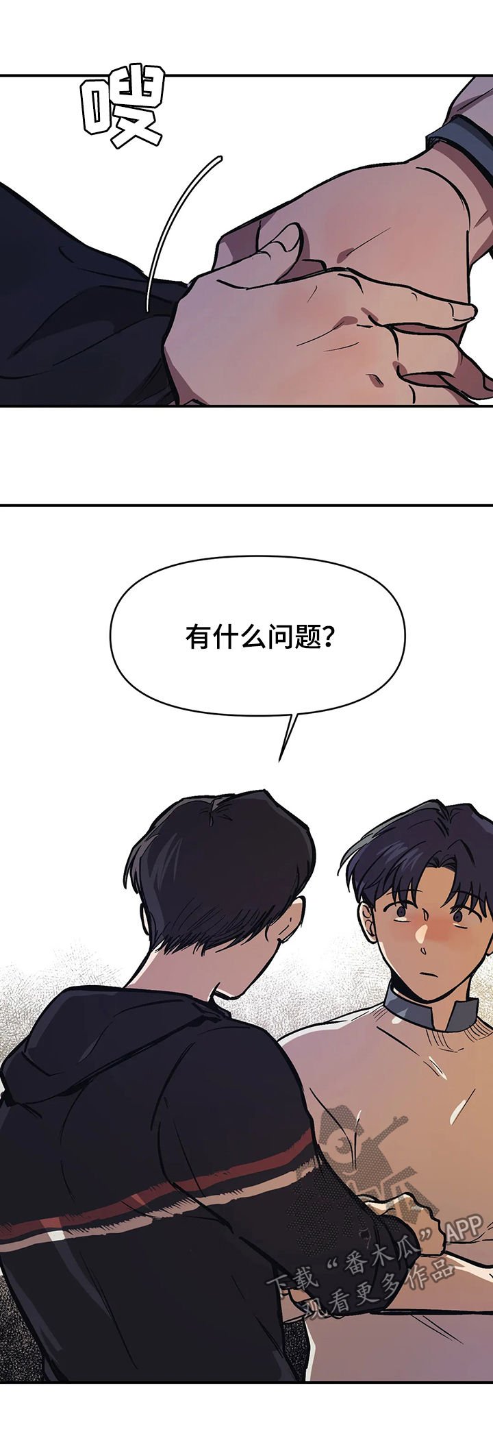 第27章：使性子