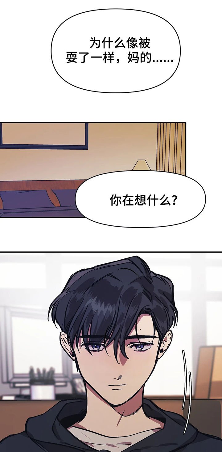 第27章：使性子