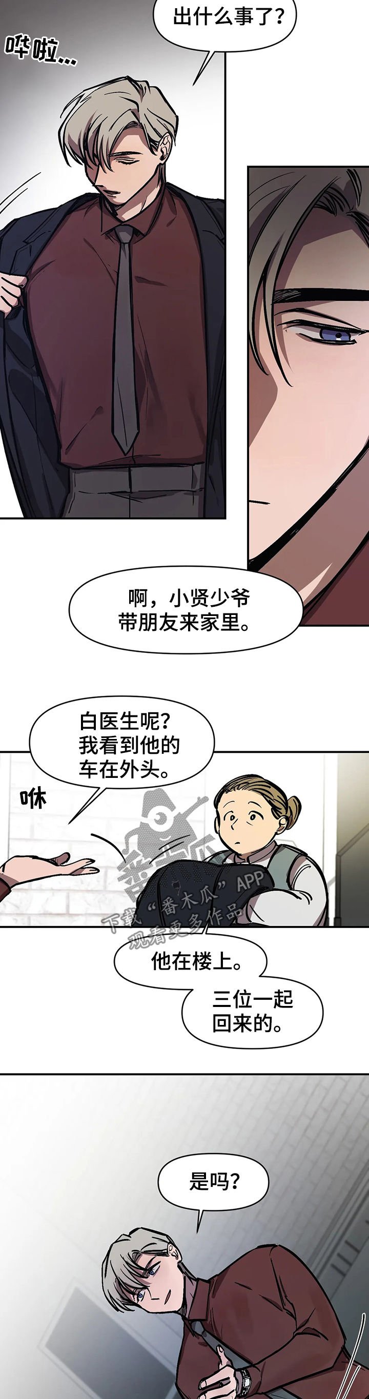 第28章：亲眼看看