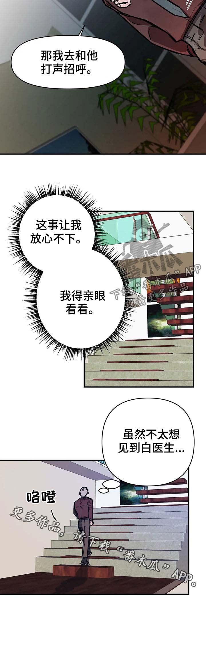 第28章：亲眼看看