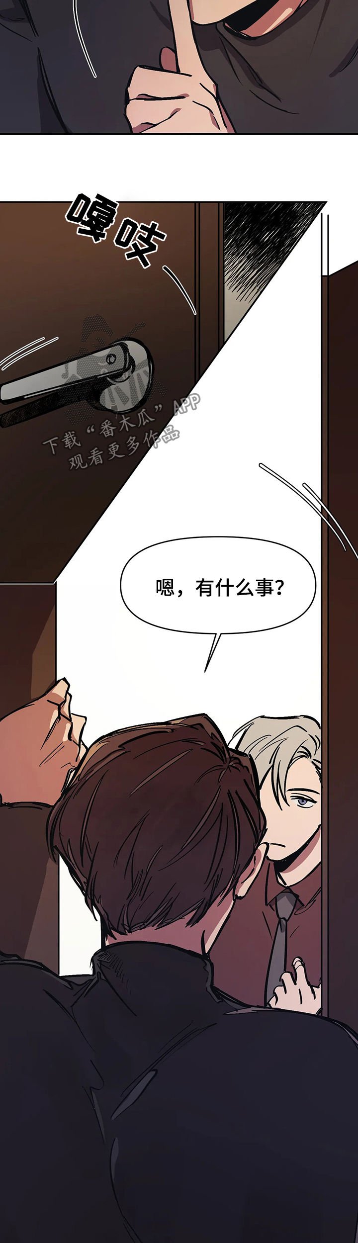 第29章：没问题吧？