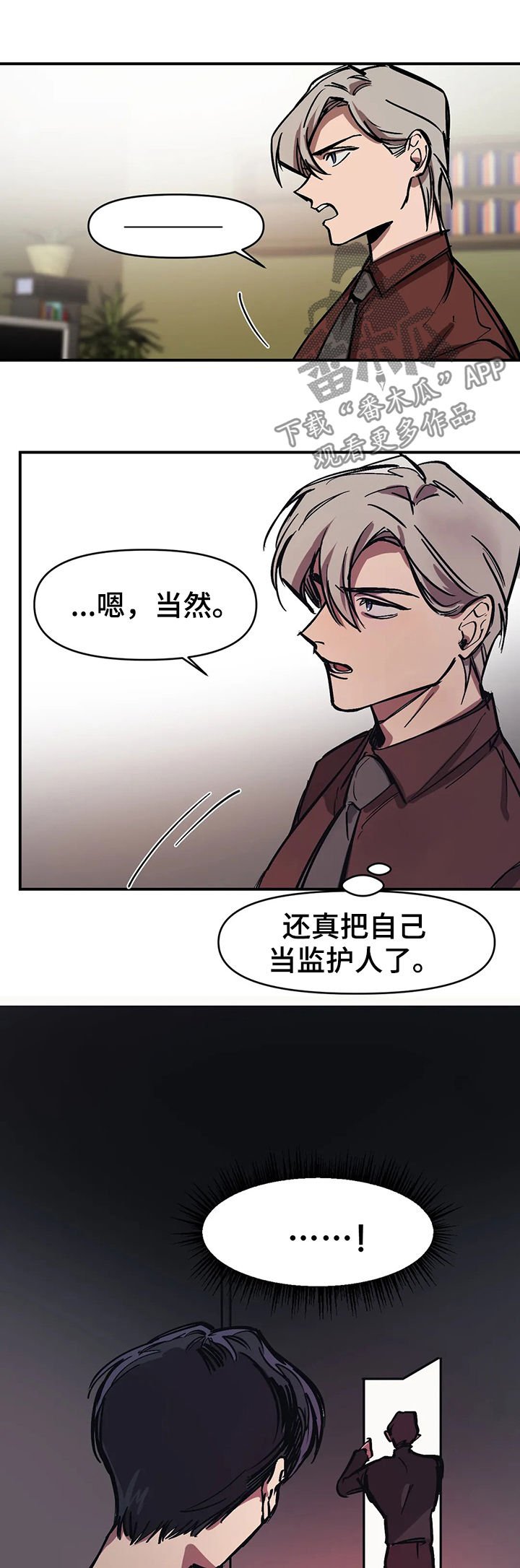 第29章：没问题吧？