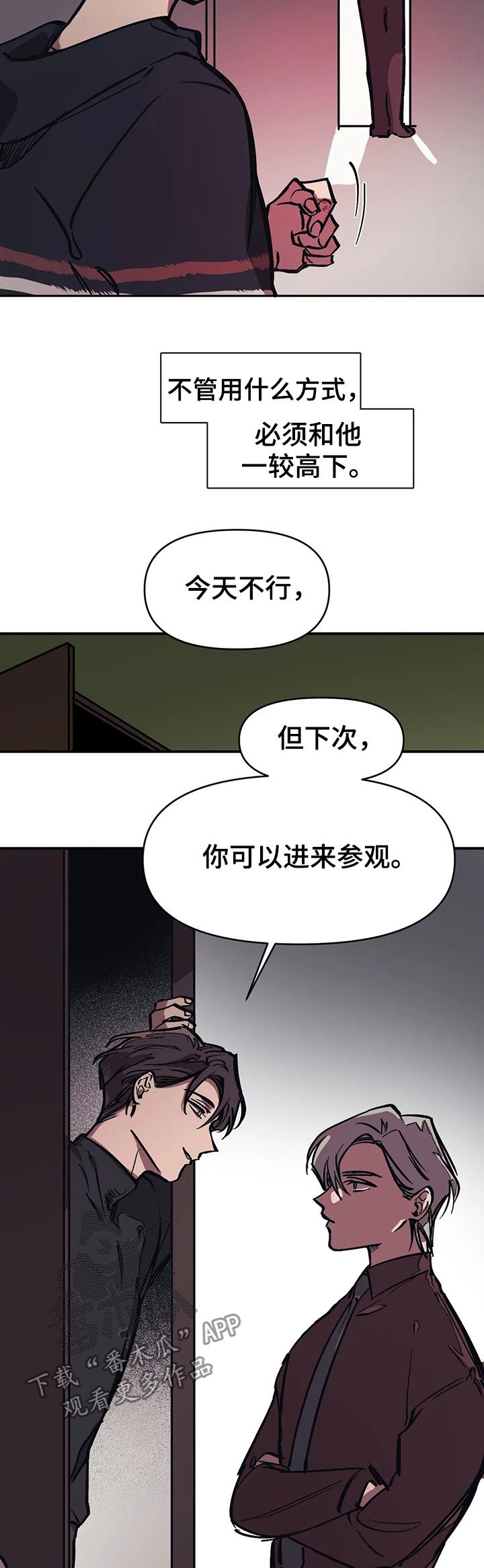 第29章：没问题吧？