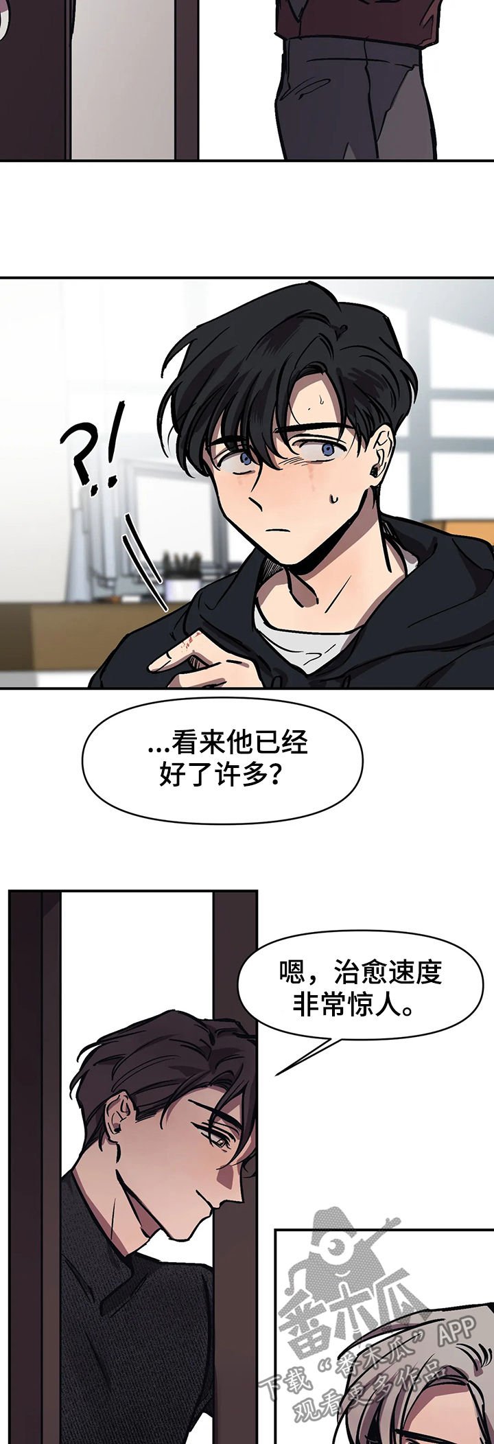 第29章：没问题吧？