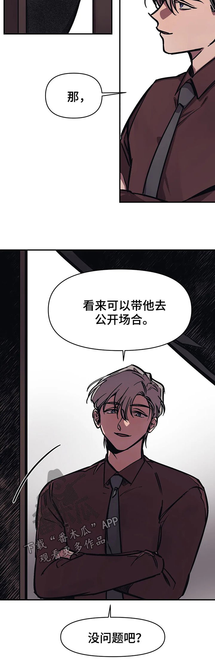 第29章：没问题吧？