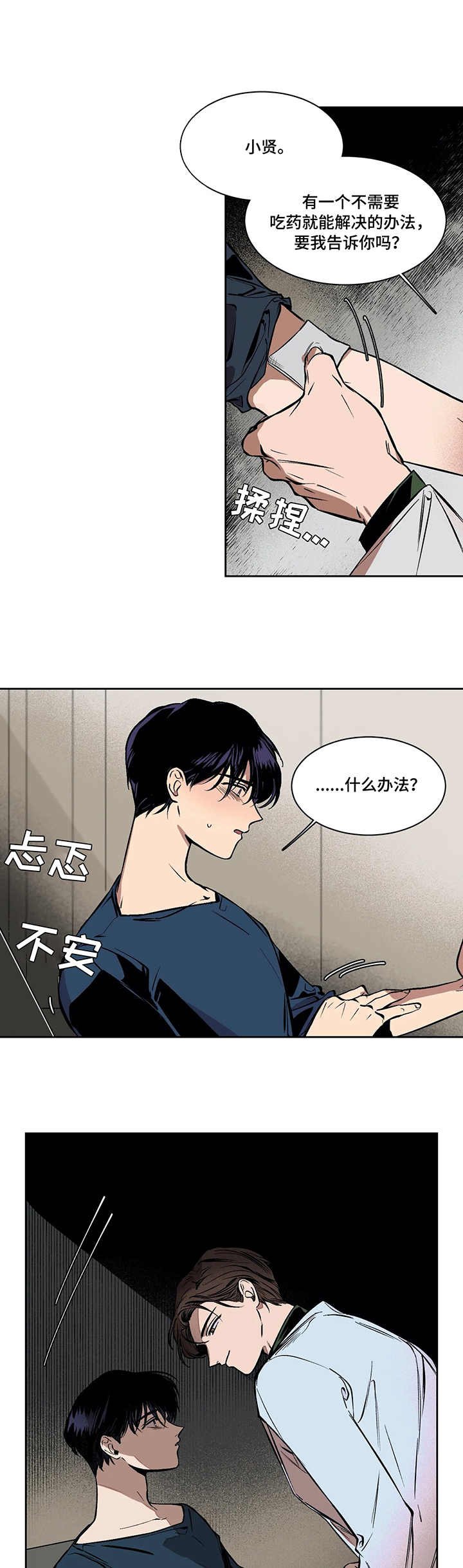 第3章：信任