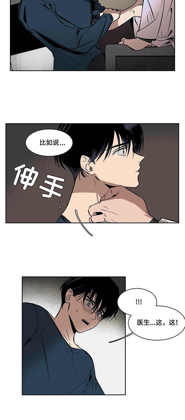 第3章：信任