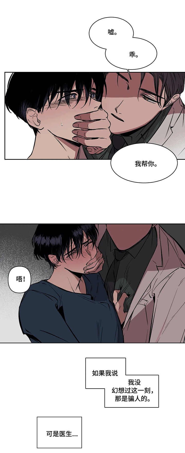 第3章：信任