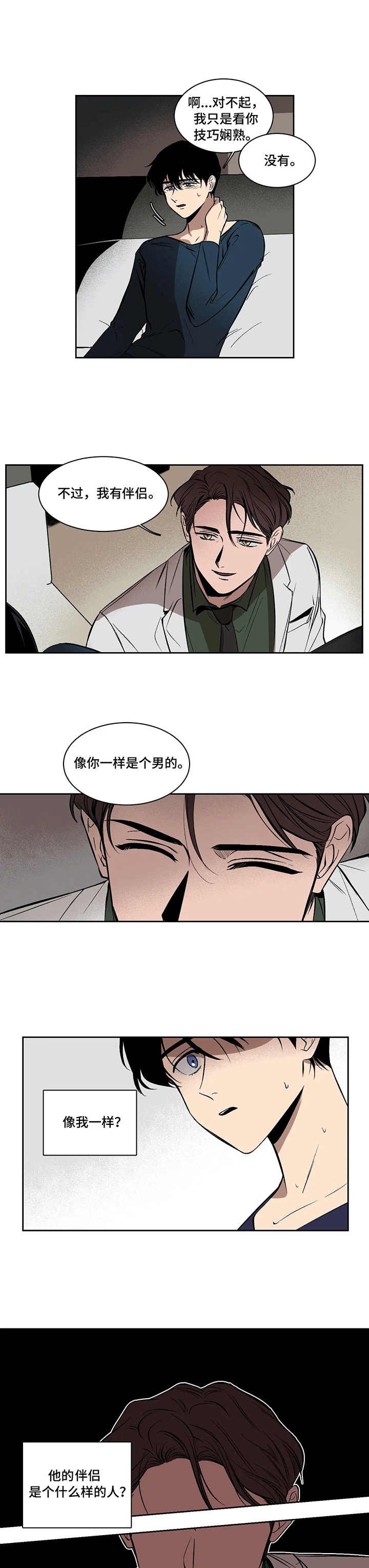 第3章：信任