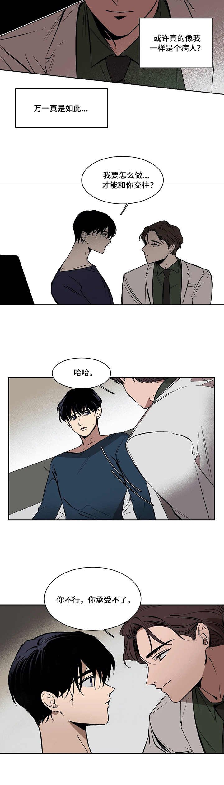 第3章：信任
