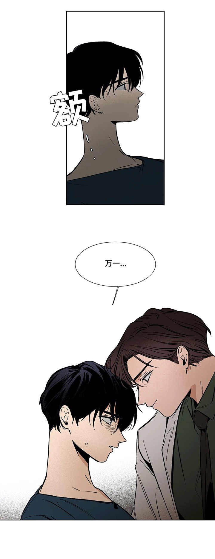 第3章：信任