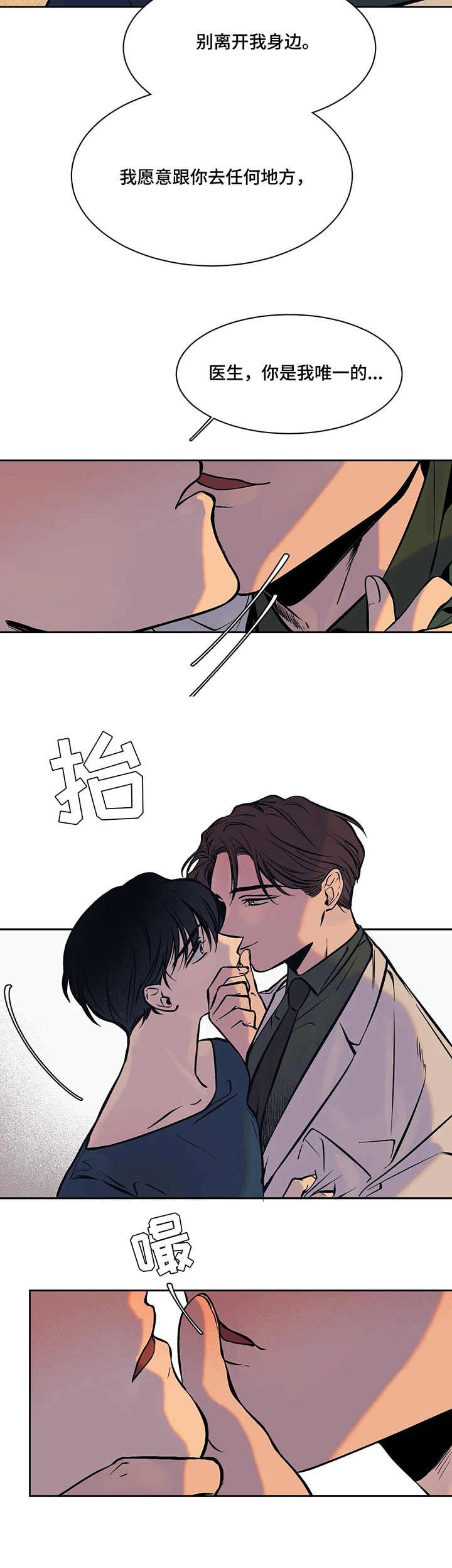 第3章：信任