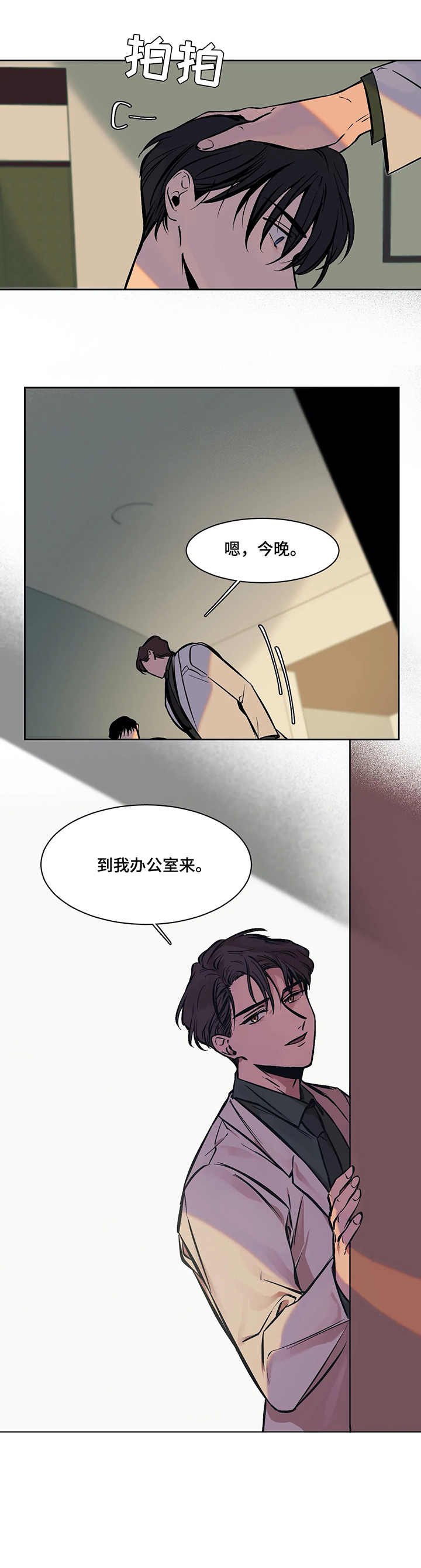 第3章：信任
