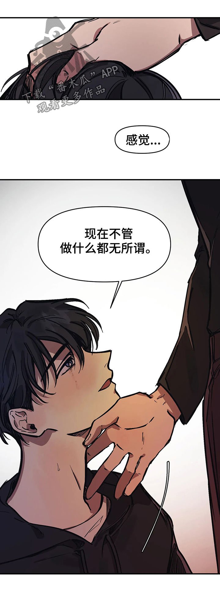 第30章：停不下来