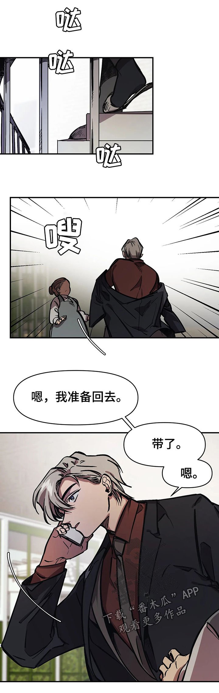 第30章：停不下来