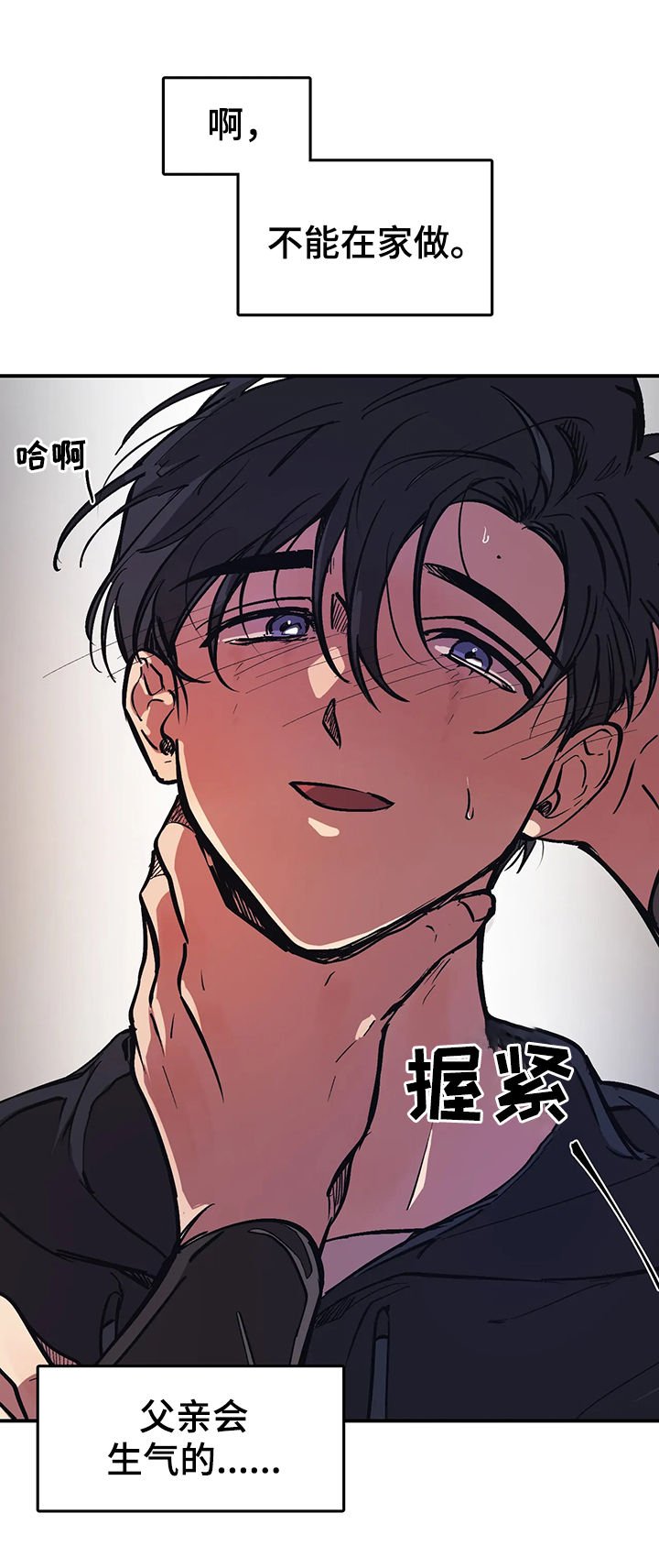 第30章：停不下来