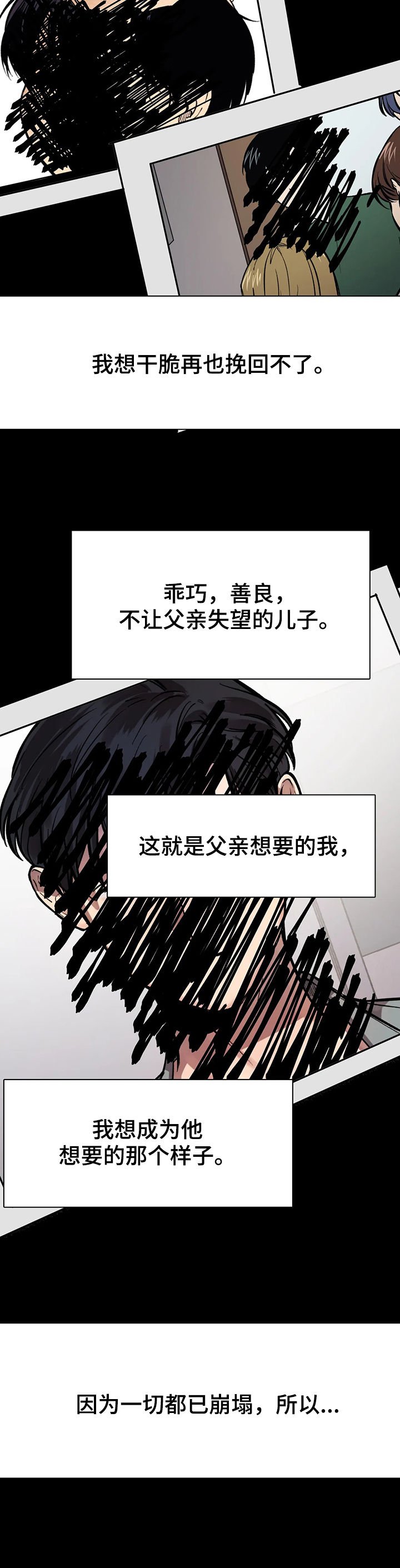 第30章：停不下来