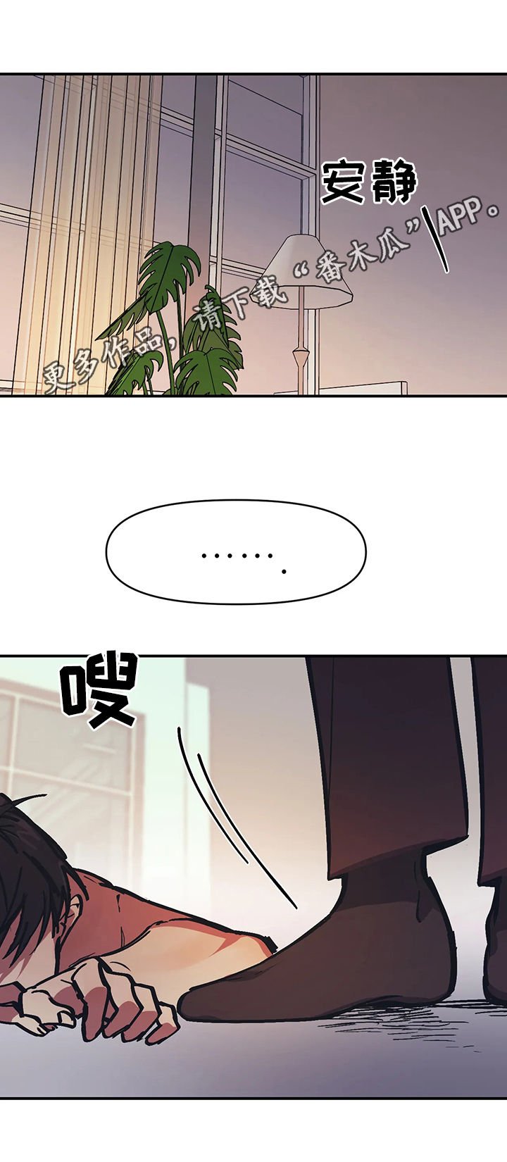 第31章：不是好人