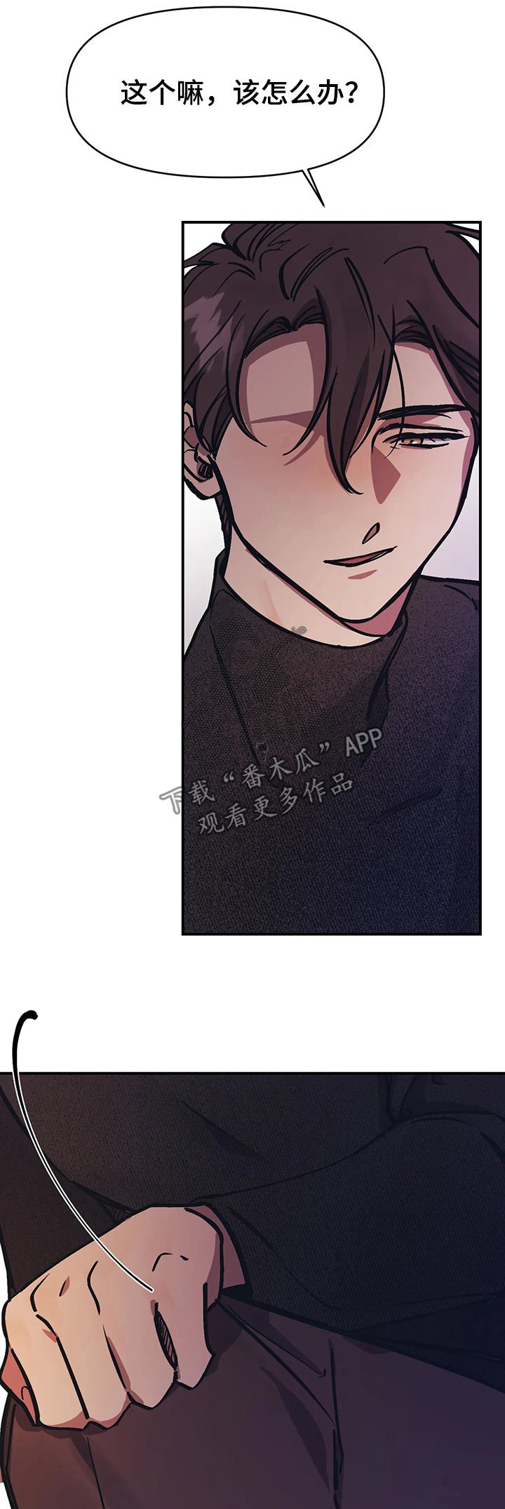 第31章：不是好人