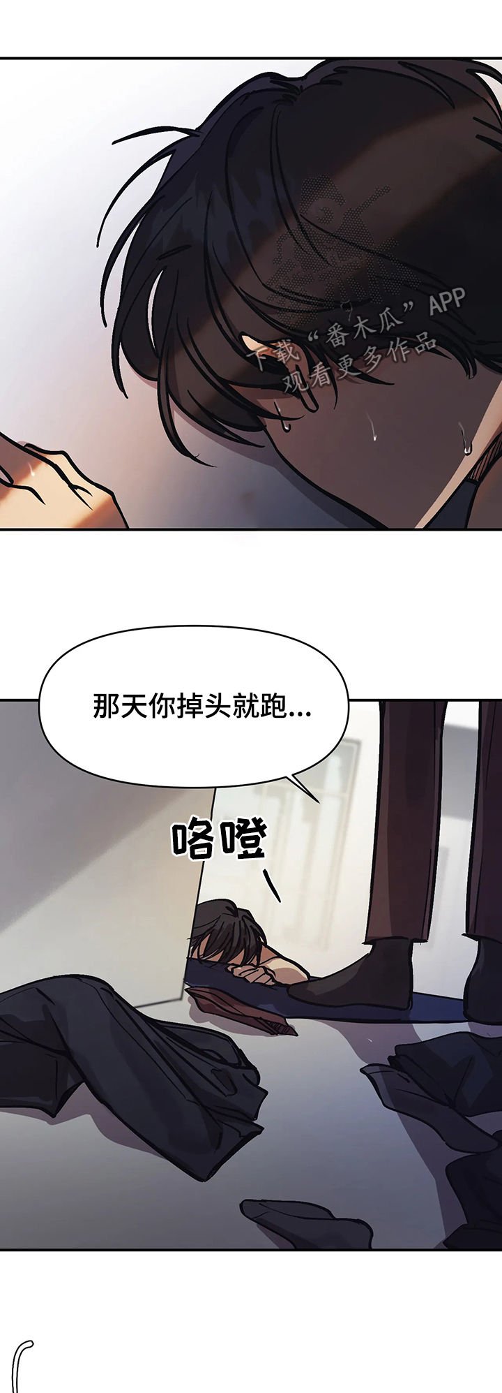 第31章：不是好人