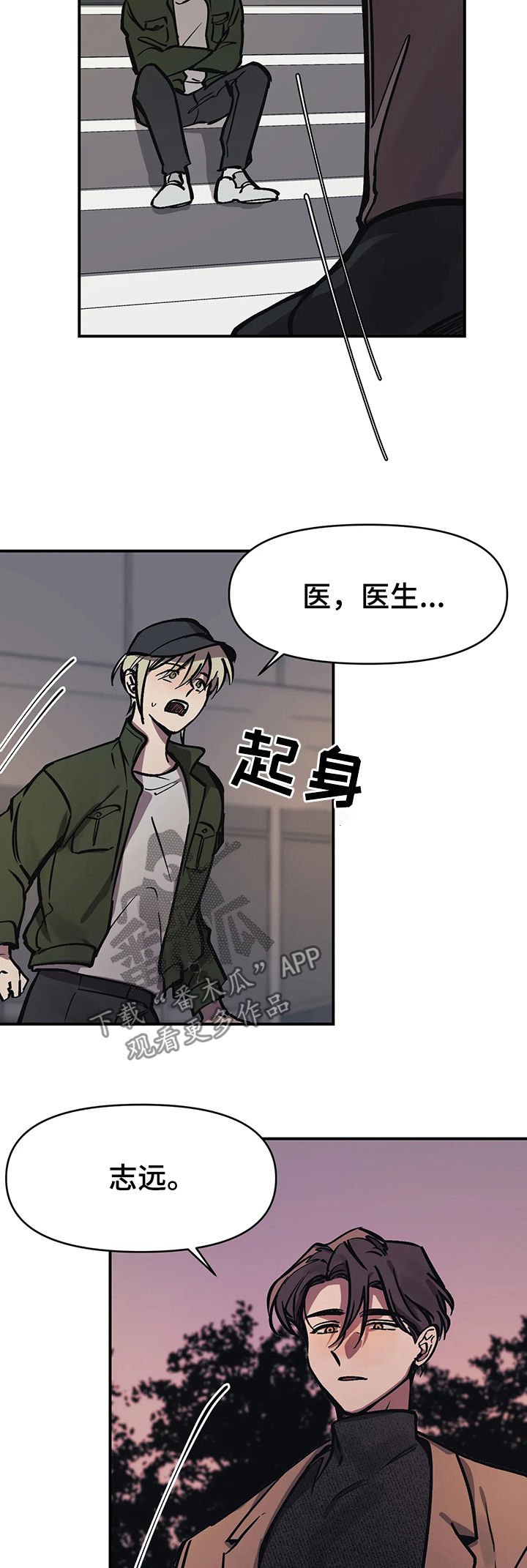 第31章：不是好人