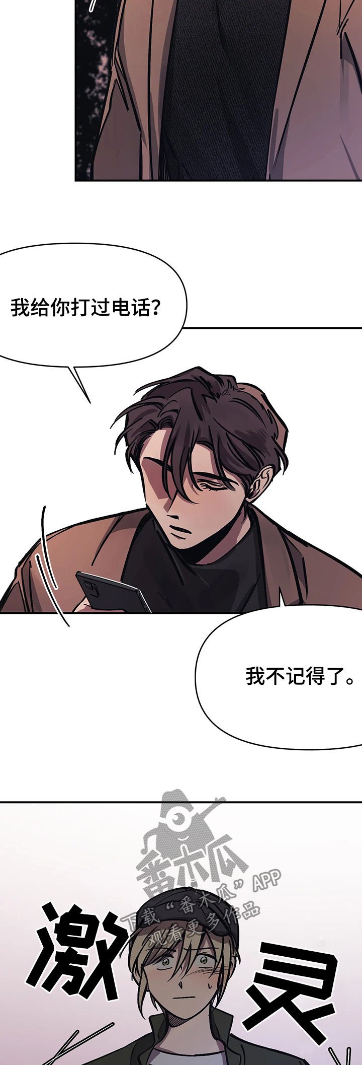 第31章：不是好人