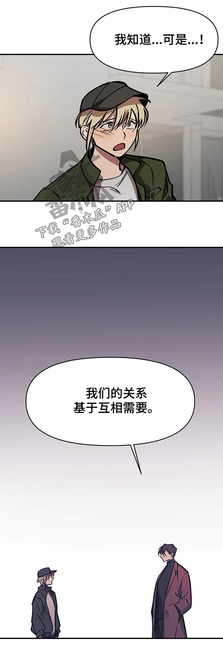 第31章：不是好人