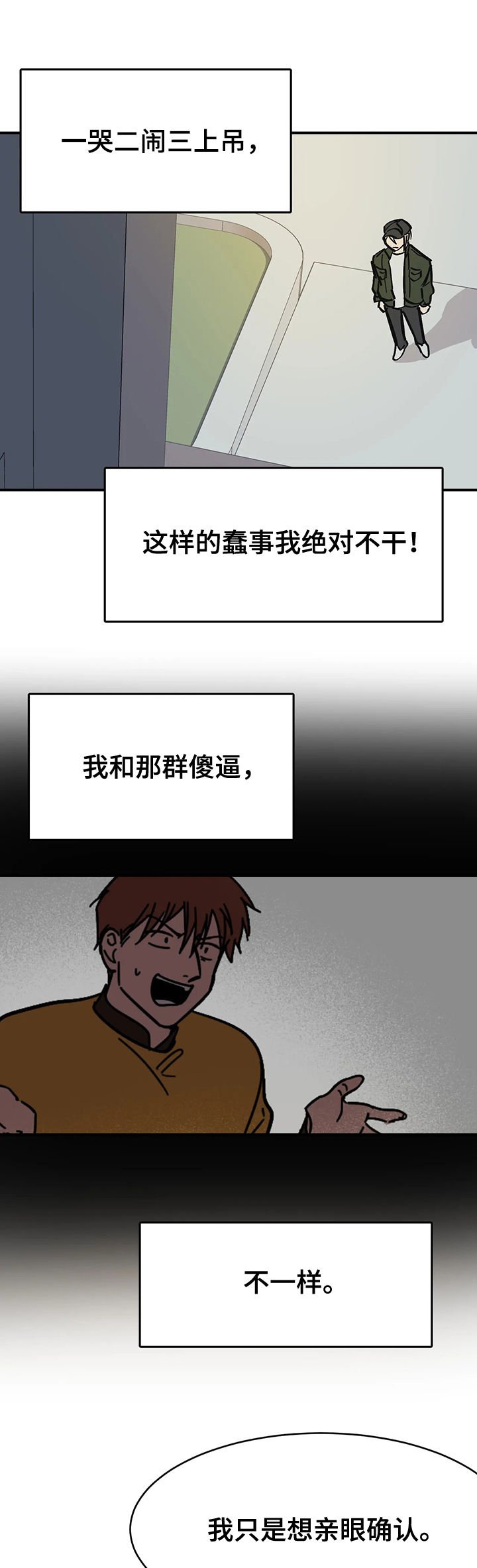 第32章：下马威