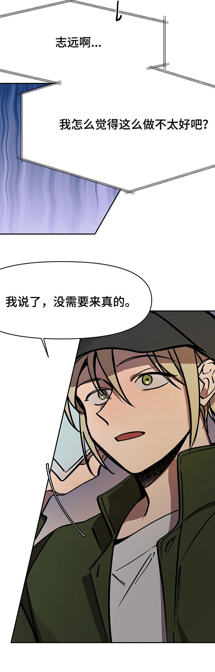 第32章：下马威